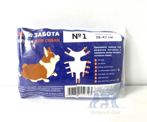 Попона №1 VETЗАБОТА ПЛЮС для собак, обхват 38-47см