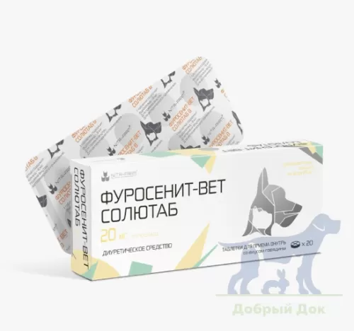 Фуросенит-вет Солютаб 20мг, 20 таблеток