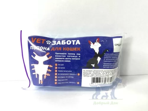 Попона VETЗАБОТА ПЛЮС для кошек средняя (3-5кг)