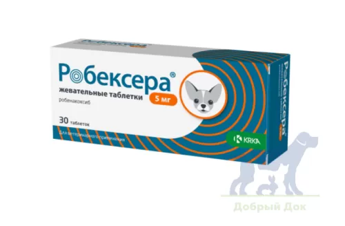 Робексера, жевательные таблетки, 5мг, 30 таблеток в уп-ке