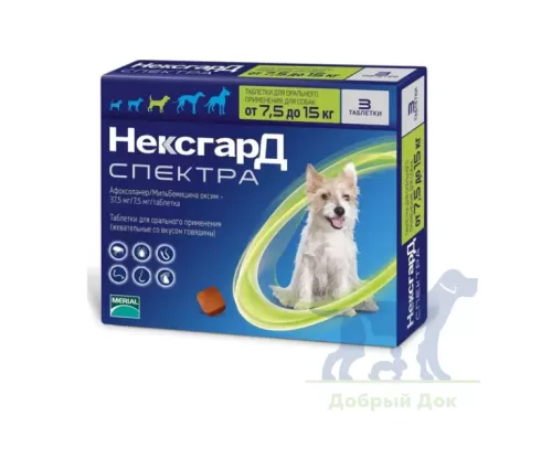 Нексгард Спектра для собак 7,5-15кг, 1 таблетка