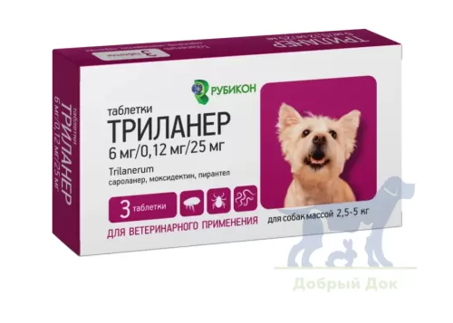 Триланер, таблетки от блох и клещей и гельминтов для собак 2,5-5кг, 3 таб.