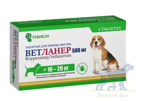 Ветланер, таблетки от блох и клещей для собак от 10 до 20кг, 1 таб.