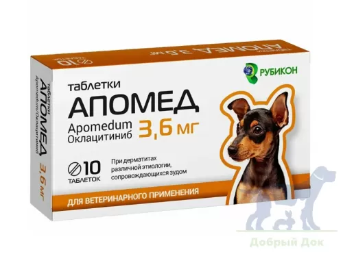 Апомед 3,6мг, 10 таблеток