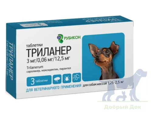 Триланер, таблетки от блох и клещей и гельминтов для собак 1,25-2,5кг, 3 таб.