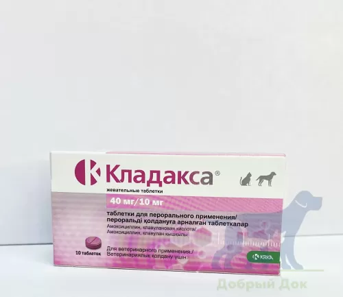 Кладакса, таблетки жевательные 40/10мг, 10 таблеток