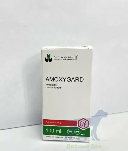 Амоксигард, 100мл