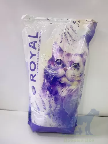 Наполнитель ROYAL силикагелевый для кошачьего туалета Лаванда, 3.8л (1.5кг)