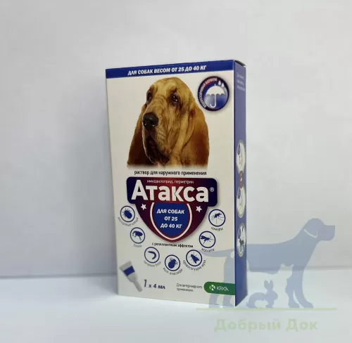 Атакса, капли для собак весом 25-40кг