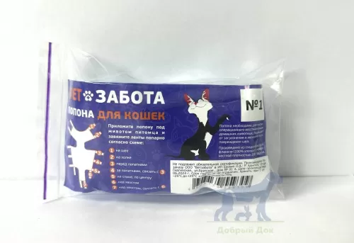 Попона VETЗАБОТА ПЛЮС для кошек №1 малая (до 4кг)