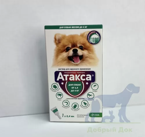 Атакса, капли для собак весом 1,5 - 4кг