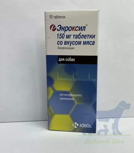 Энроксил 150мг, 10 таблеток