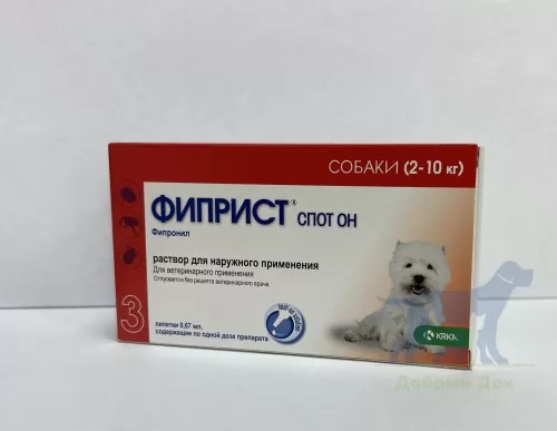 Фиприст СпотОн для собак 2-10кг (67мг)