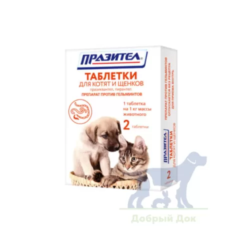 Празител, антигельминтный препарат для котят и щенков, 2 таб. 