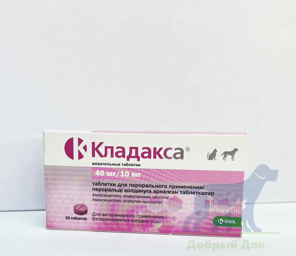 Кладакса, таблетки жевательные 40/10мг, 10 таблеток