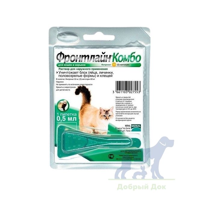 Фронтлайн Комбо для кошек, 1 пипетка