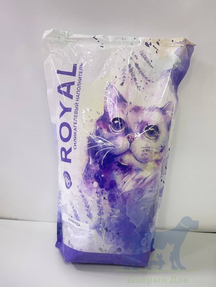 Наполнитель ROYAL силикагелевый для кошачьего туалета Лаванда, 3.8л (1.5кг)