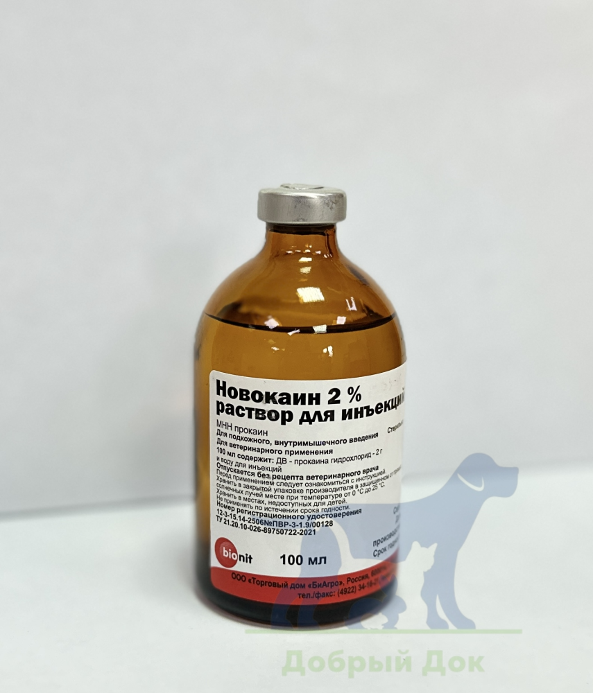 Новокаин 2%, раствор для инъекций, 100мл