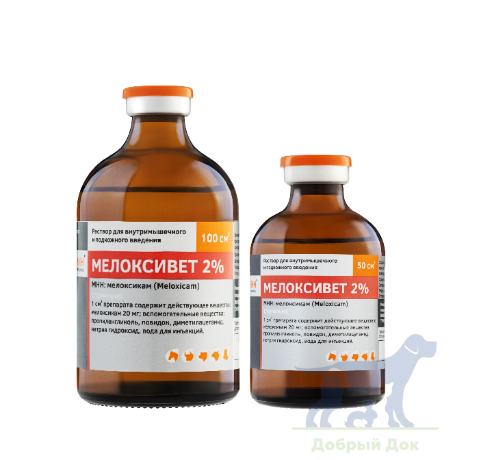 Мелоксивет 2%, противовоспалительное средство, 50мл