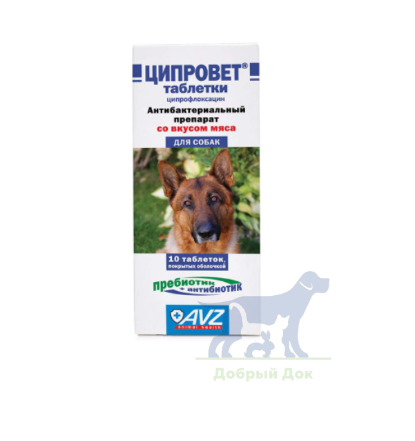 Ципровет для крупных и средних собак, упак. 10 таб