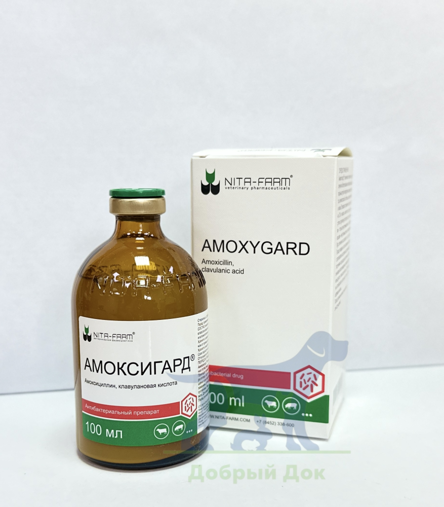 Амоксигард, 100мл