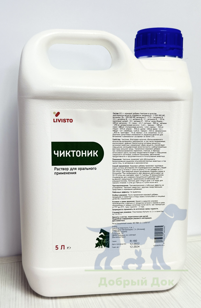 Чиктоник, 5л