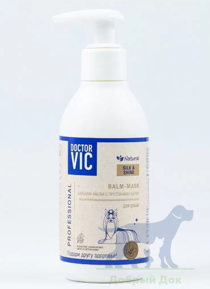 Бальзам-маска Doctor VIC с протеинами шелка для собак, 200мл