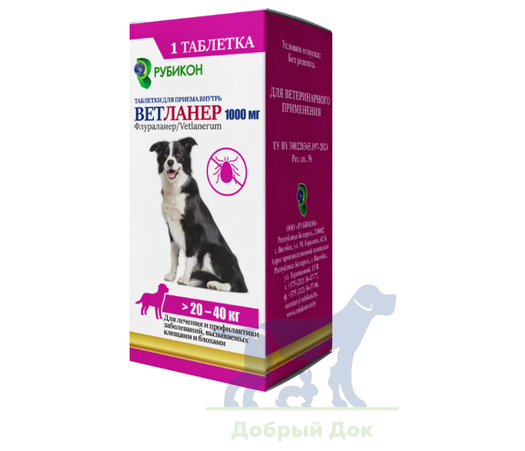 Ветланер, таблетки от блох и клещей для собак от 20 до 40кг, 1 таб.