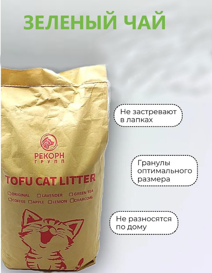 Премиальный эко наполнитель с ароматом Зеленый чай, 10кг