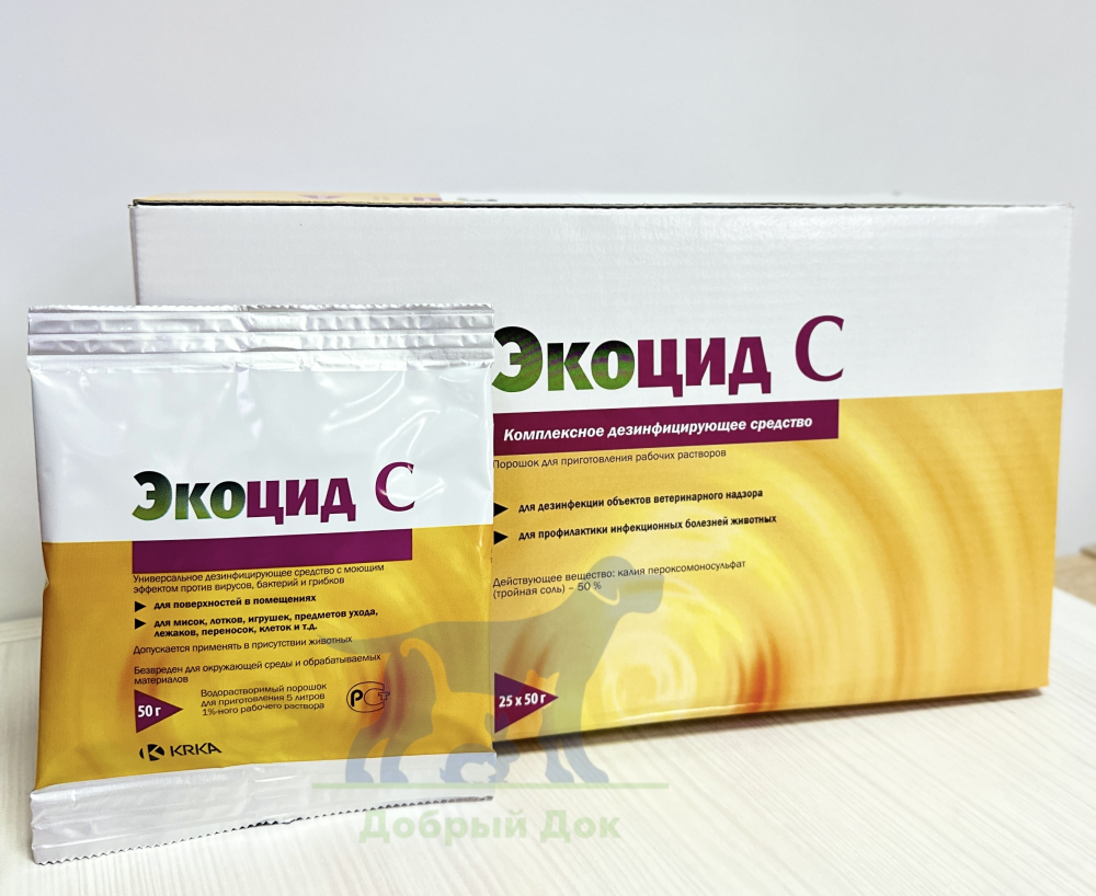 Экоцид С, дезинфицирующее ср-во, 2,5кг