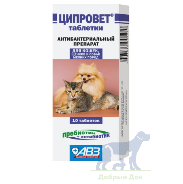 Ципровет для кошек, щенков и мелких собак, упак. 10 таб