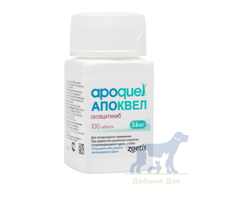 Апоквел 3,6мг, 100 таблеток