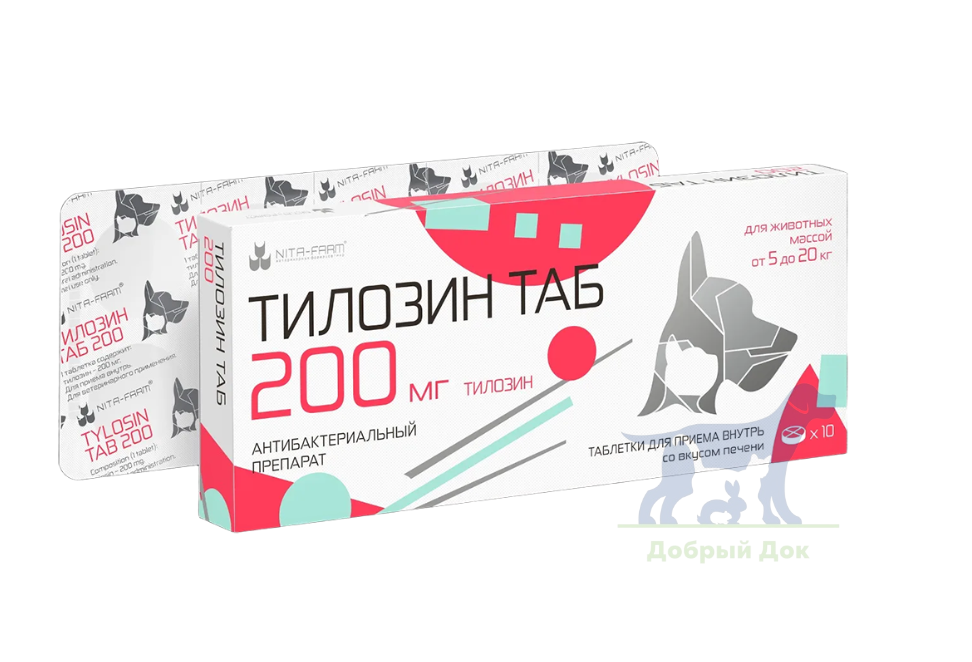 Тилозин ТАБ 200мг, 10 таб.