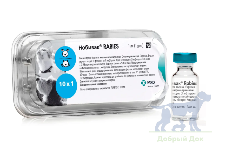 Нобивак Rabies, вакцина для кошек и собак
