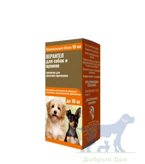 Верантел, для собак и щенков, 10мл.