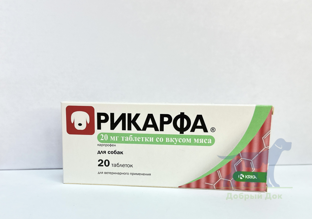 Рикарфа 20мг, 20 таблеток