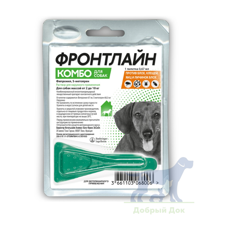 Фронтлайн Комбо для собак 2-10кг, 1 пипетка