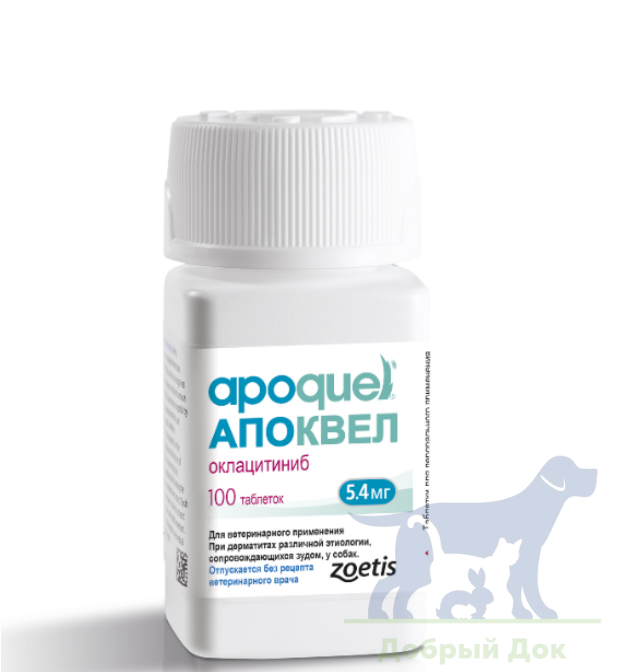 Апоквел 5,4мг, 100 таблеток