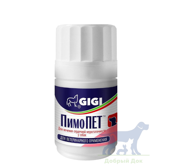 ПимоПЕТ 2,5мг, 100 таблеток