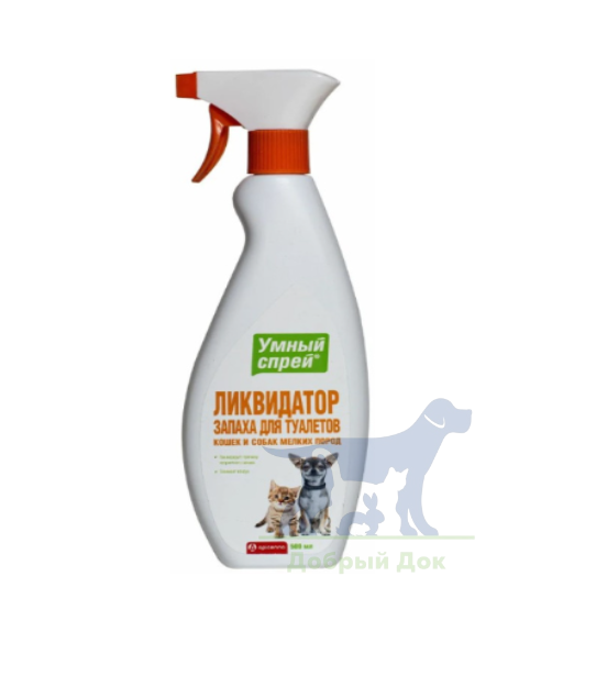Умный Спрей Ликвидатор запаха для туалетов кошек и собак, 500мл
