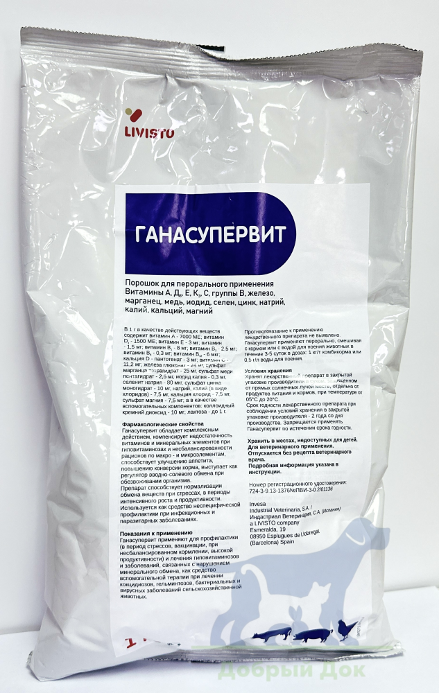 Ганасупервит, 1кг