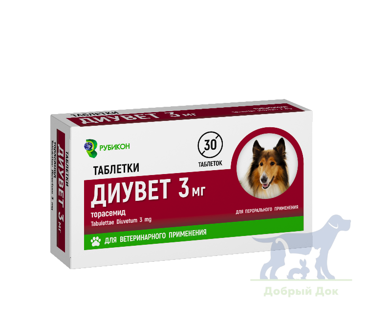 Диувет 3мг 30 таблеток