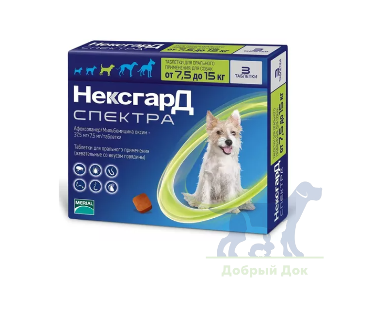 Нексгард Спектра для собак 7,5-15кг, 1 таблетка