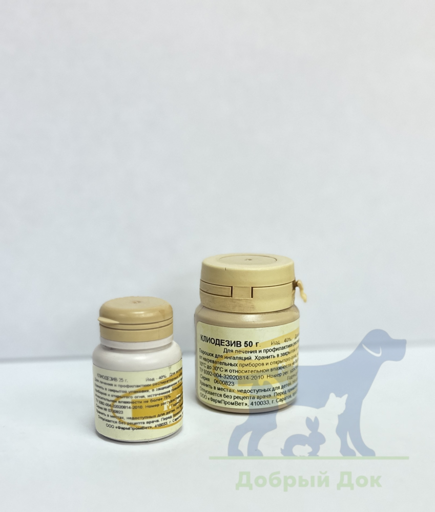 Клиодезив, йодная шашка, 25г