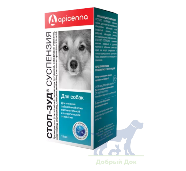 Стоп-зуд суспензия для собак, 15 мл.