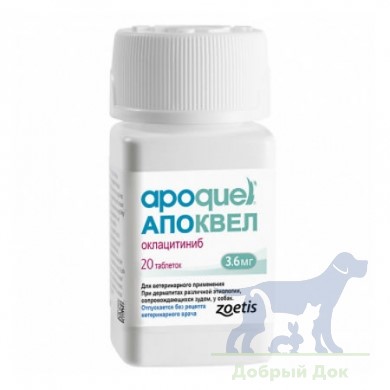 Апоквел 3,6мг, 20 таблеток