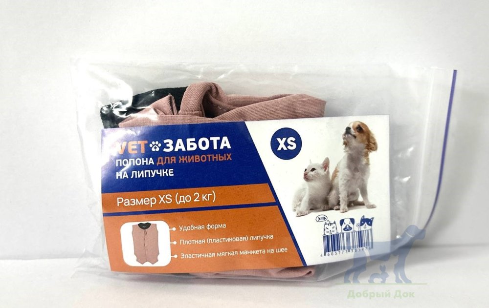 Попона VETЗАБОТА для животных на липучке, р-р XS (до 2 кг)