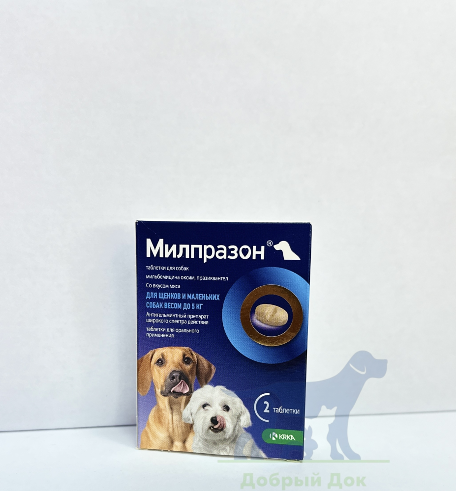 Милпразон для собак до 5кг, 2 таблетки