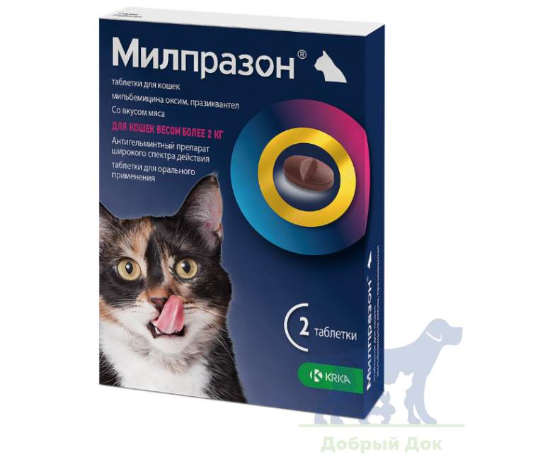 Милпразон для кошек более 2-х кг, 2 таблетки