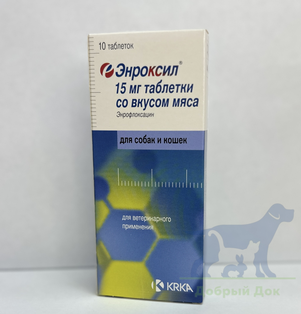 Энроксил 15мг, 10 таблеток
